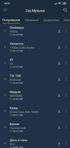 Zay.Музыка download and listen screenshot 1
