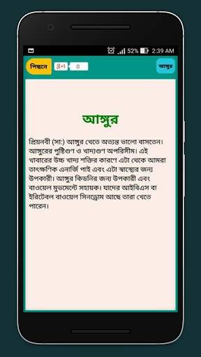 নবীজী (সা:) এর প্রিয় খাবার screenshot 3