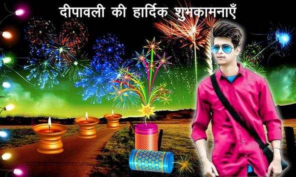 Diwali Photo Editor 2018 screenshot 4