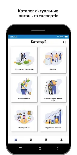 The Helper screenshot 1