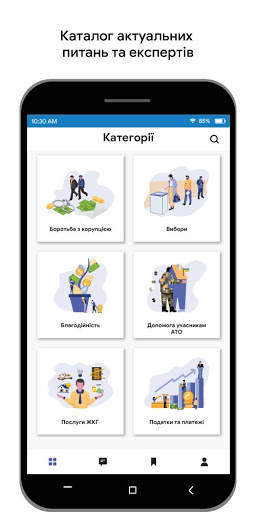 The Helper screenshot 1