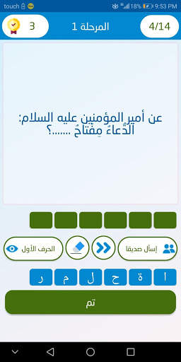 علّم الإنسان скриншот 3