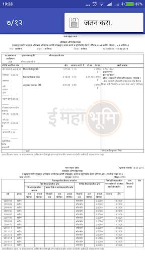 Sat Bara - 7/12 (सात बारा उतारा) screenshot 4