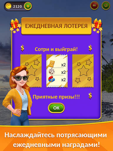 Короли и Дамы: Пасьянс скриншот 12