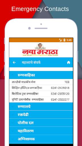 Nava Maratha screenshot 7