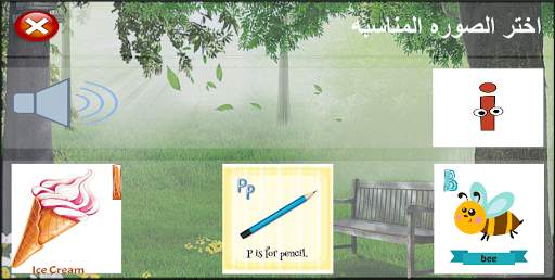Fun and Learn: learn Arabic , English , Numbers screenshot 5