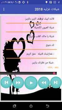 The Best of Flirtatious songs 2018 screenshot 1