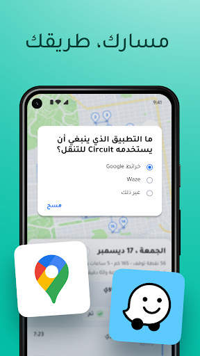 مخطط مسارات Circuit 6 تصوير الشاشة
