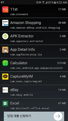 APK Extraction, APK Extractor screenshot 1