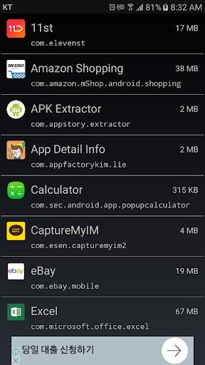 APK Extraction, APK Extractor screenshot 1