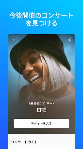 Shazam screenshot 4