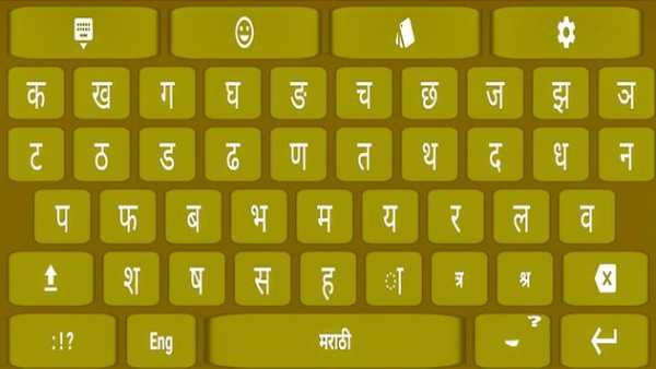 Smart Marathi Typing Keyboard with Marathi Keypad screenshot 2