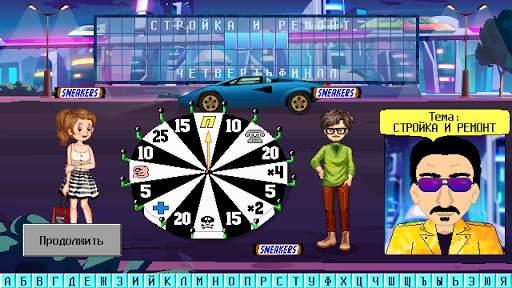 Капитал Шоу   Супер Игра скриншот 7