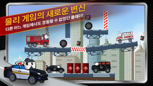 Car Toons screenshot 1