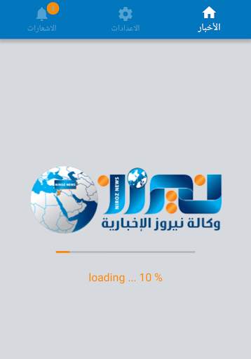 وكالة نيروز الإخبارية screenshot 2