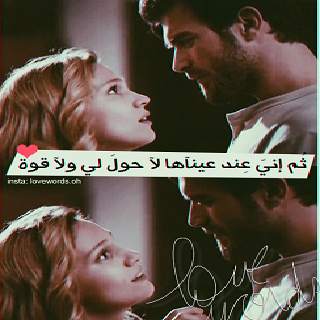 Arab Love Pictures screenshot 16