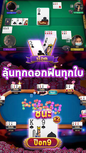 Royal Game - รอยัล รวมเกม screenshot 3