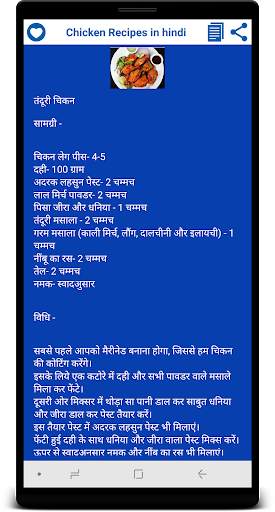 Chicken Recipes in Hindi screenshot 4