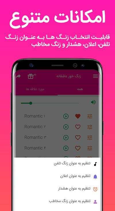 زنگخورهای عاشقانه 2019 screenshot 2