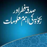 Sadqa Har Maslay Ka Hal on 9Apps