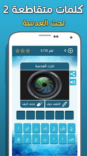 كلمات متقاطعة وصلة 6 تصوير الشاشة