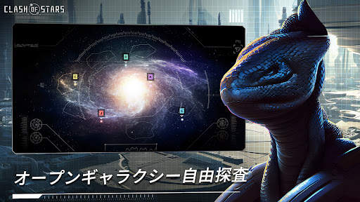クラッシュオブスターズ(COS) screenshot 3