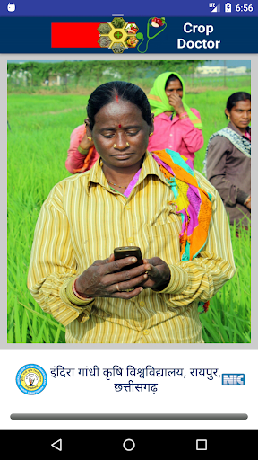 Crop Doctor 1 تصوير الشاشة