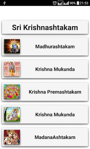 Krishnashtakam screenshot 1