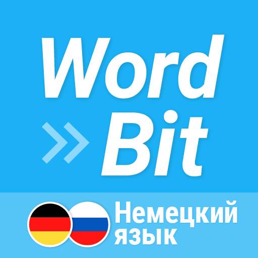 WordBit Немецкий язык 1.3.20.20