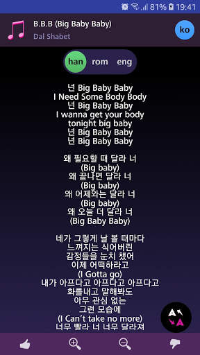 Lyrics for Dal Shabet (Offline) screenshot 3