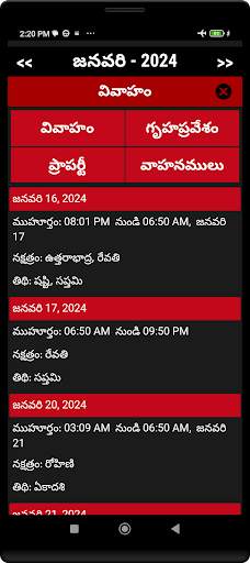 Telugu Calendar 2024 screenshot 5