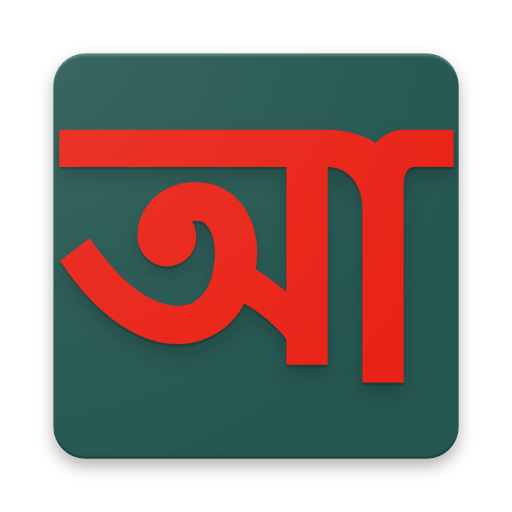 Amar Keyboard icon