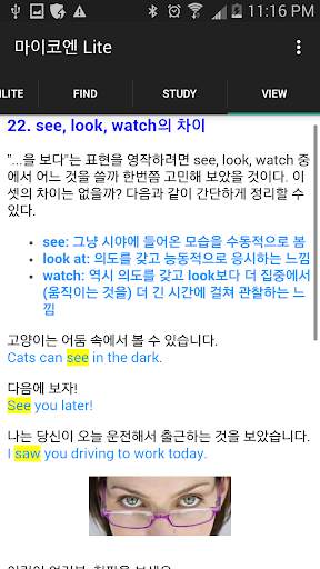 영작연습과 영어회화 Lite screenshot 7