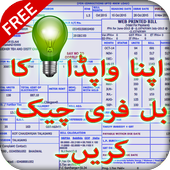 Electricity Bill Checker : icon