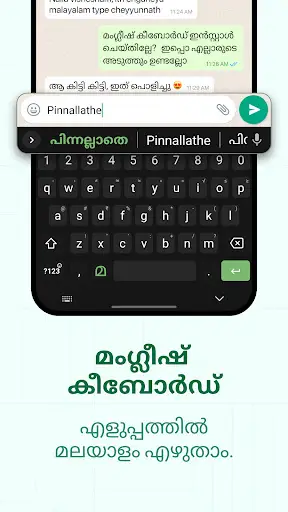 Malayalam Keyboard screenshot 1