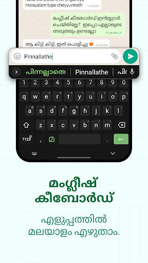 Malayalam Keyboard 1 تصوير الشاشة