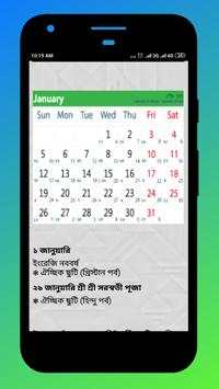 ক্যালেন্ডার বাংলা ইংরেজী আরবী ২০২০ скриншот 2