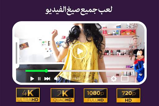 يديو لاعب لالروبوت: كل شكل شريط فيديو لاعب 3 تصوير الشاشة