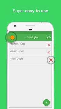 Call Blocker - Calls Blacklist for Unwanted Calls screenshot 3