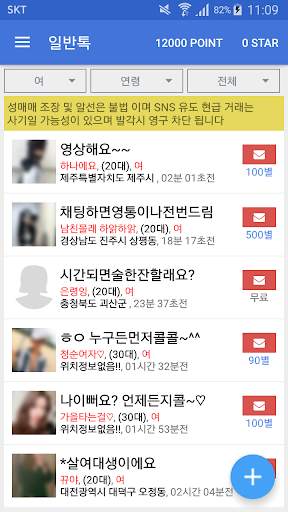 캠앤챗 - 라이브 영상 채팅 screenshot 4