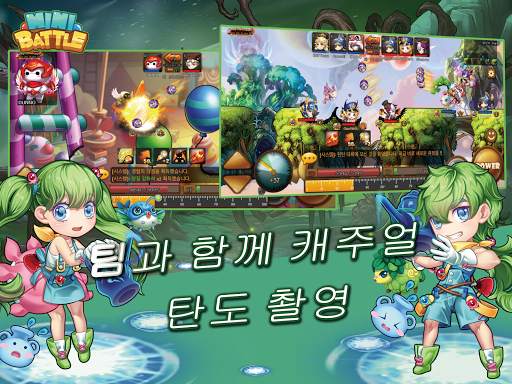MiniBattle - 작은 전쟁 screenshot 6