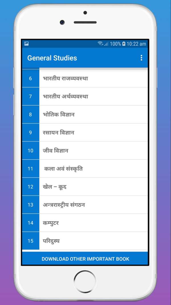 Railways Samanya Gyan for RRB - OFFLINE स्क्रीनशॉट 3