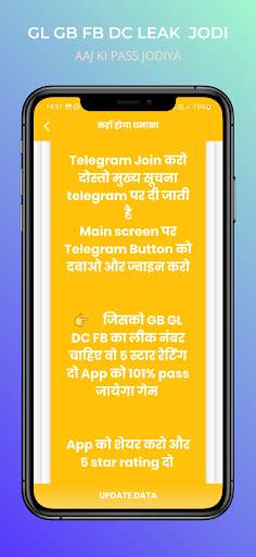 Satta king 786, 4Jodi 4Satta screenshot 4