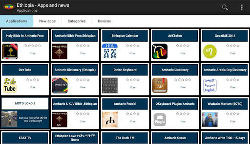 Ethiopian apps screenshot 5