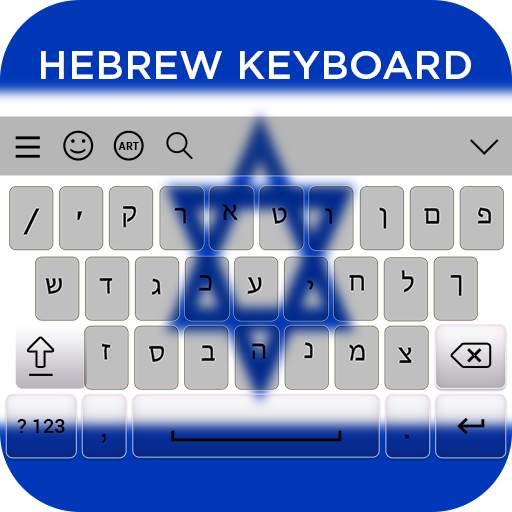 Hebrew Keyboard 8.0