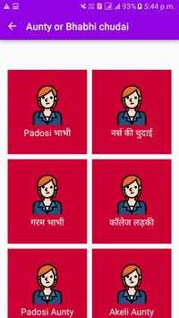 Desi Randi kahaniya screenshot 2