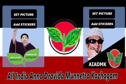 AIADMK DP Maker screenshot 5