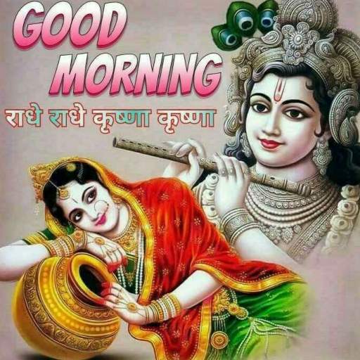 Radhe Radhe Good Morning Wishes 16