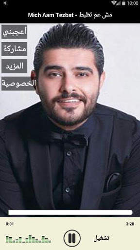 اغاني ناصيف زيتون بدون انترنت 2019 3 تصوير الشاشة