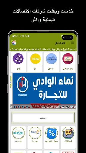 خدماتل screenshot 2